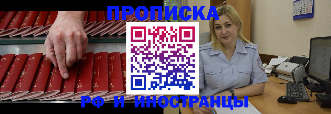 временная регистрация законно в Уфе