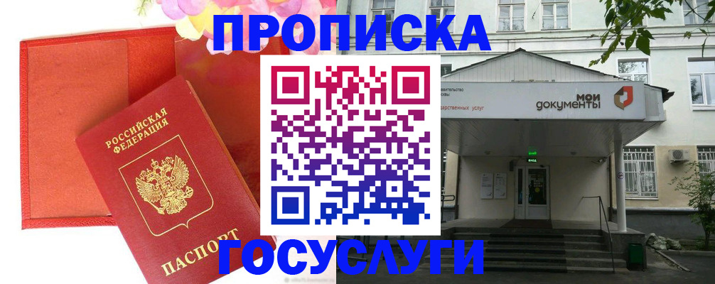 пропишу в квартире в Уфе