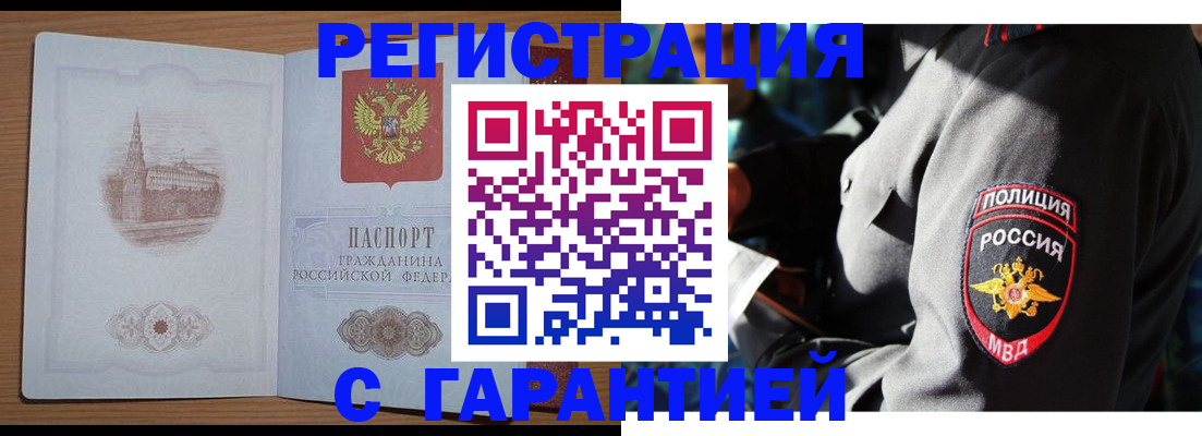 временная регистрация госуслуги в Уфе