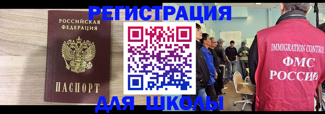 прописка законно в Уфе