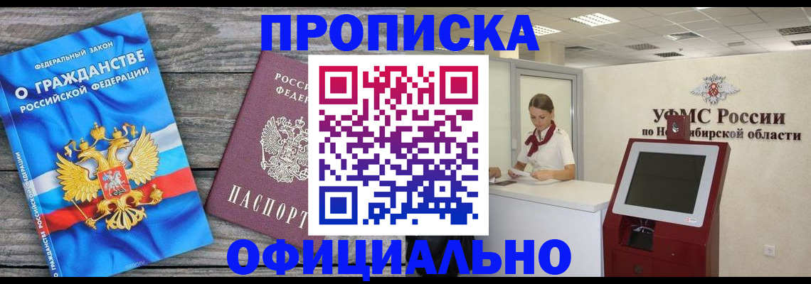 прописка иностранных граждан в Уфе