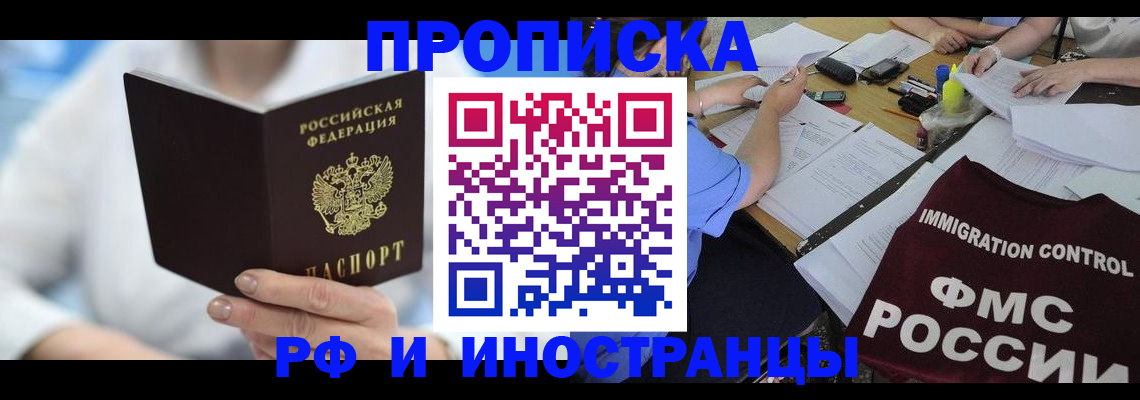 временная регистрация законно в Уфе