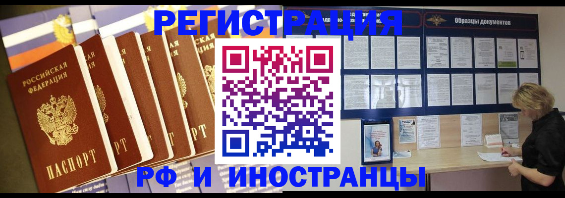 временная регистрация 2025 в Уфе