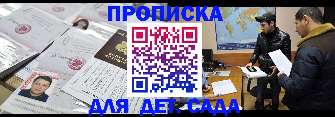 временная регистрация законно в Уфе